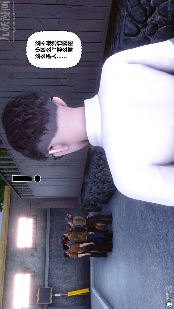 [3D]秘密第41章-01話