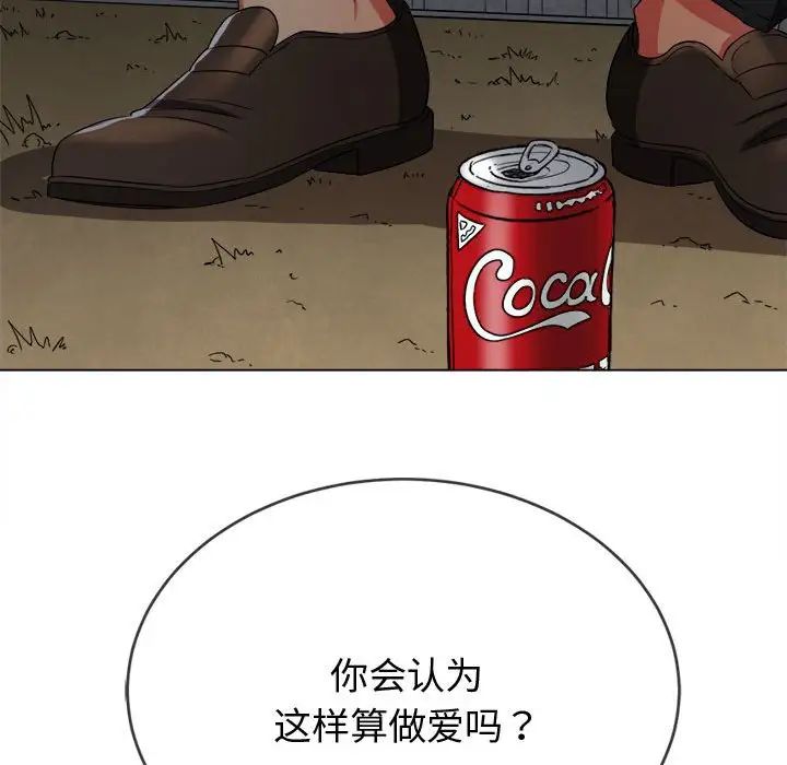 《难缠小恶女》第182话