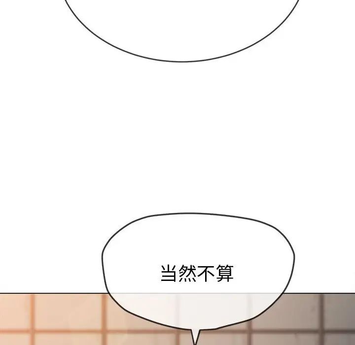 难缠小恶女第182话