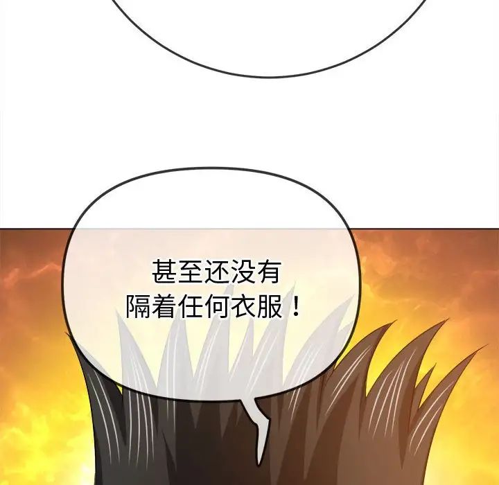 难缠小恶女第182话