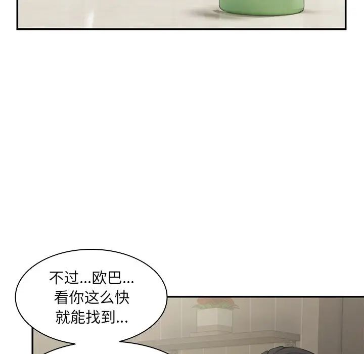 第一次失忆第23话