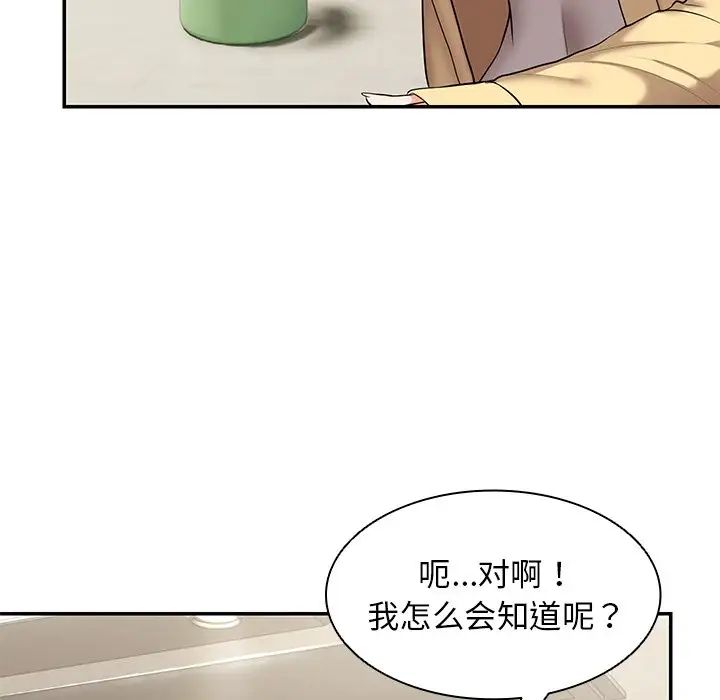 第一次失忆第23话