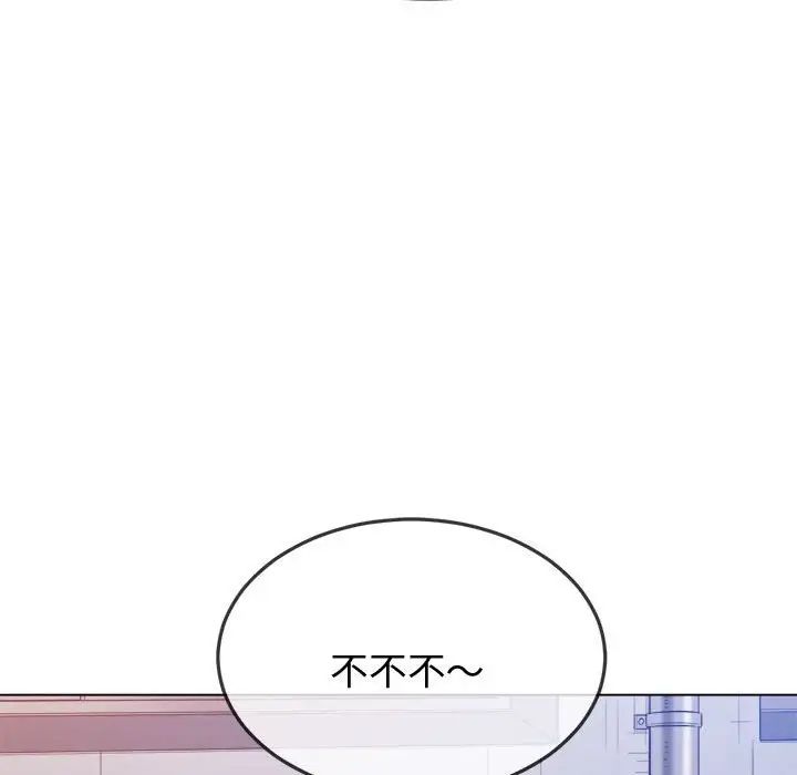 难缠小恶女第182话