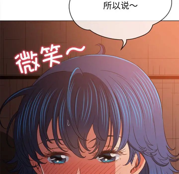 难缠小恶女第182话