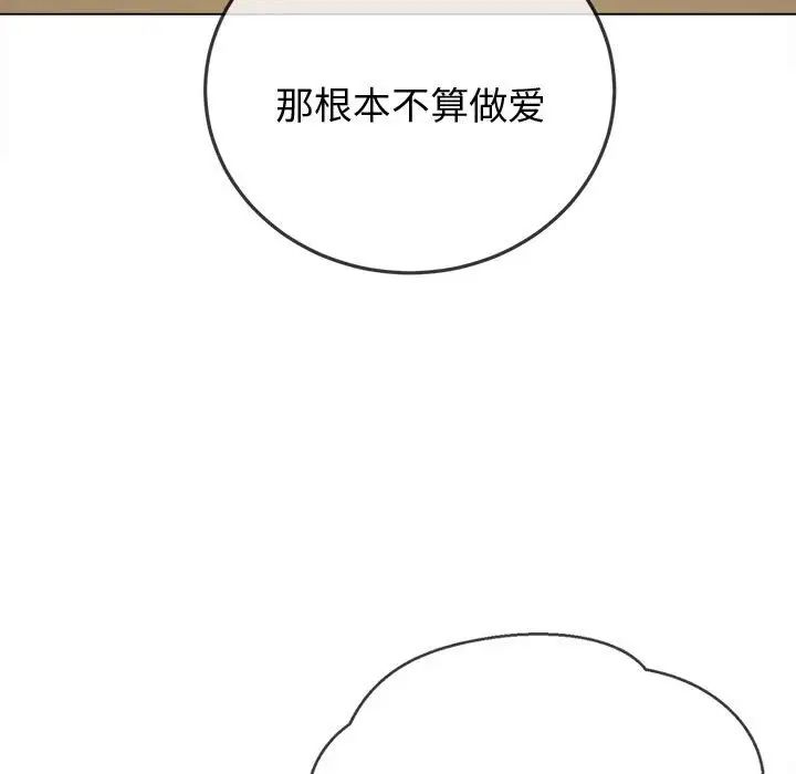 难缠小恶女第182话