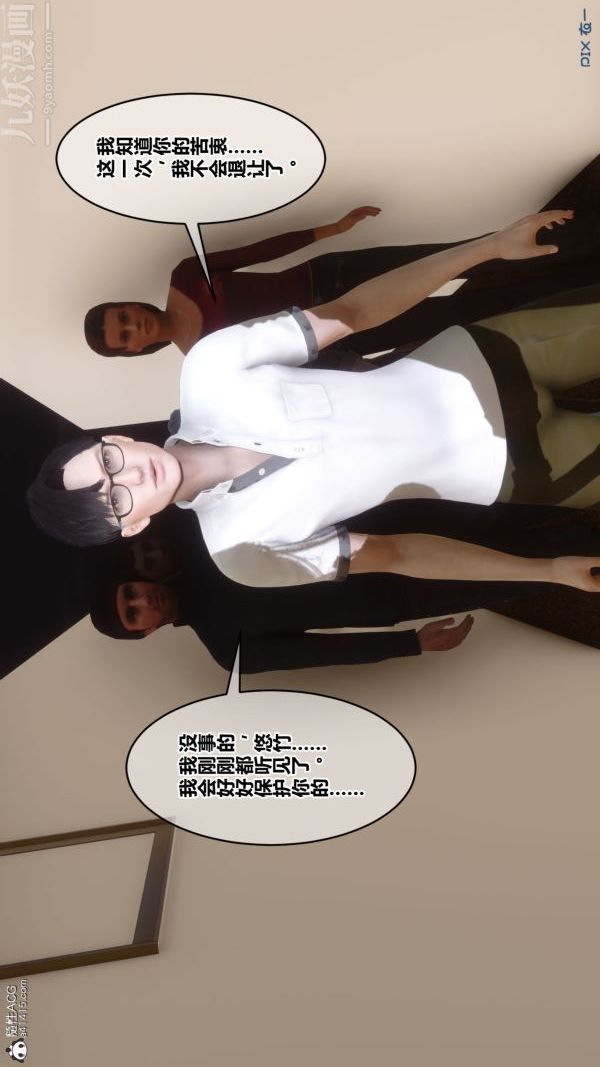 [3D]秘密第41章-01話