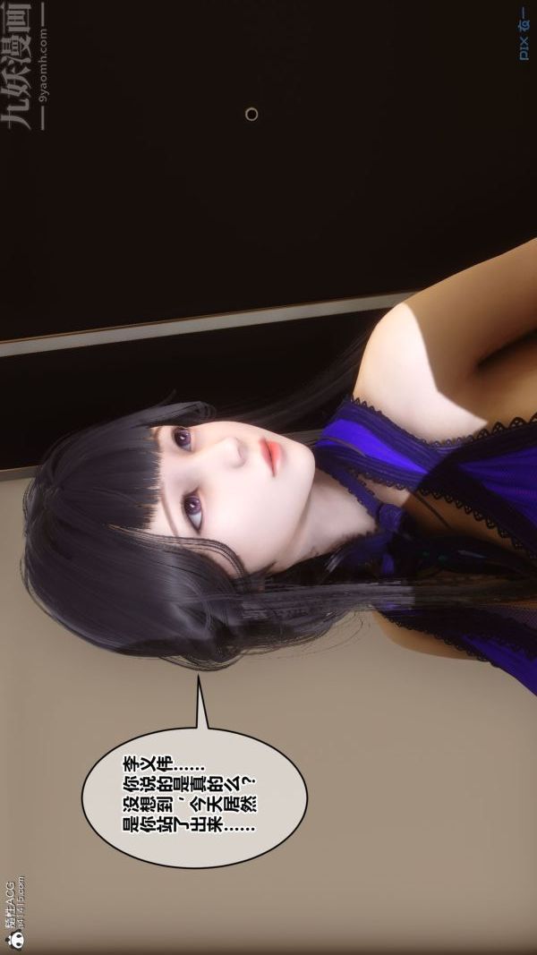 [3D]秘密第41章-01話