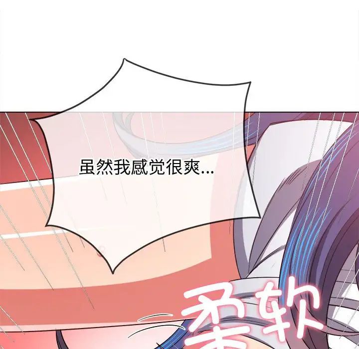 难缠小恶女第182话