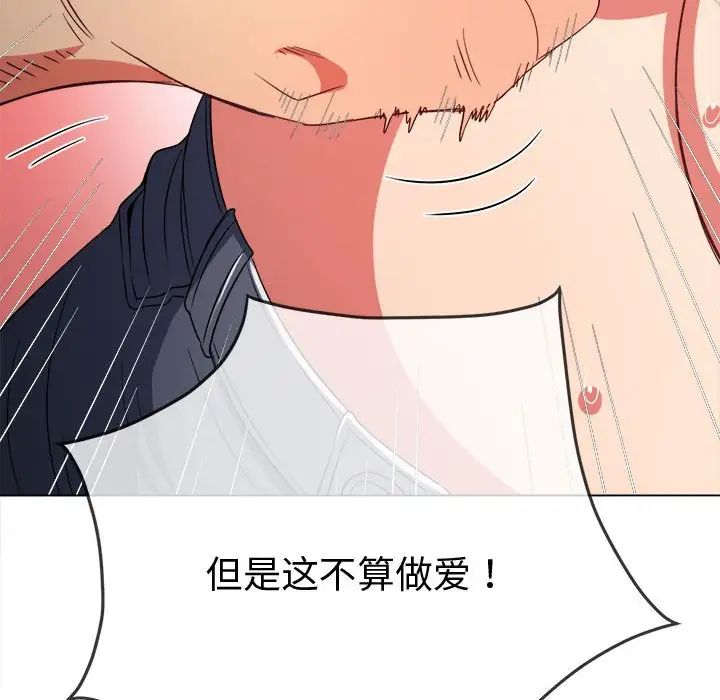 难缠小恶女第182话