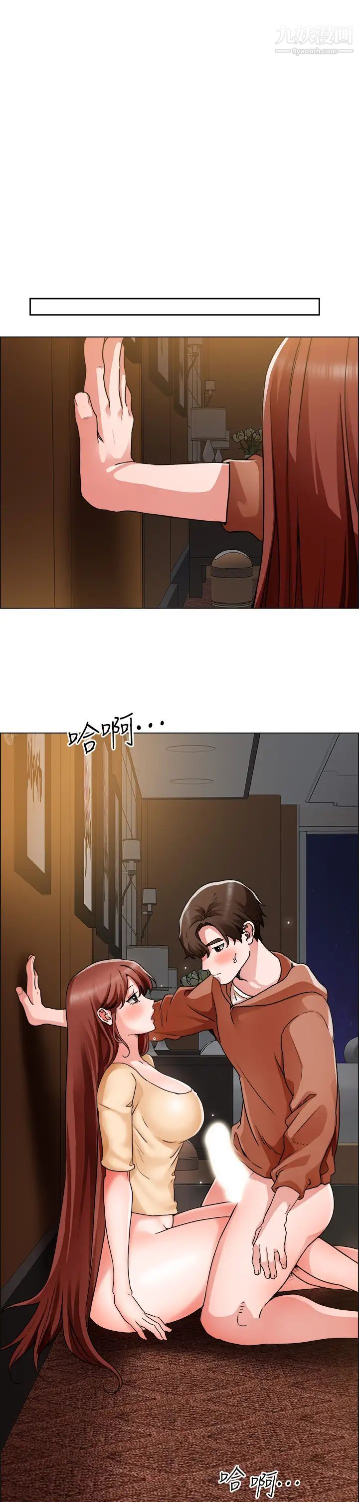 誠徵粗工第43話-男女之間沒有純友誼