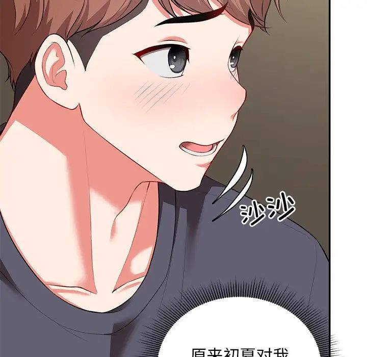 第一次失忆第23话
