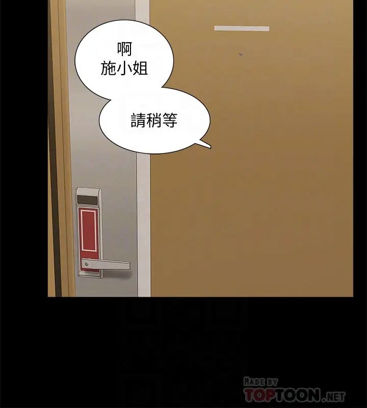 难言之隐第49话-治疗时间