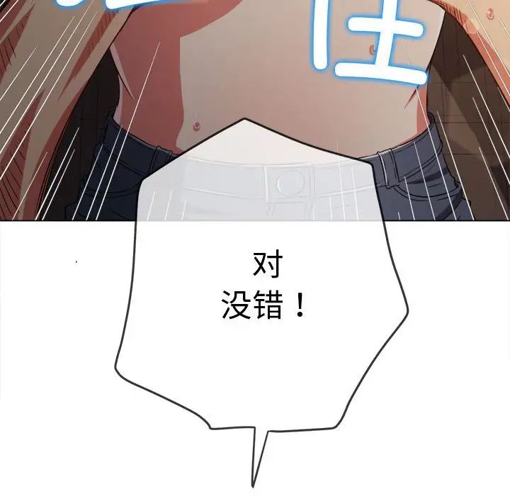 难缠小恶女第182话
