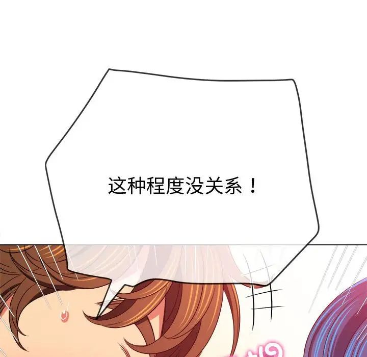 难缠小恶女第182话