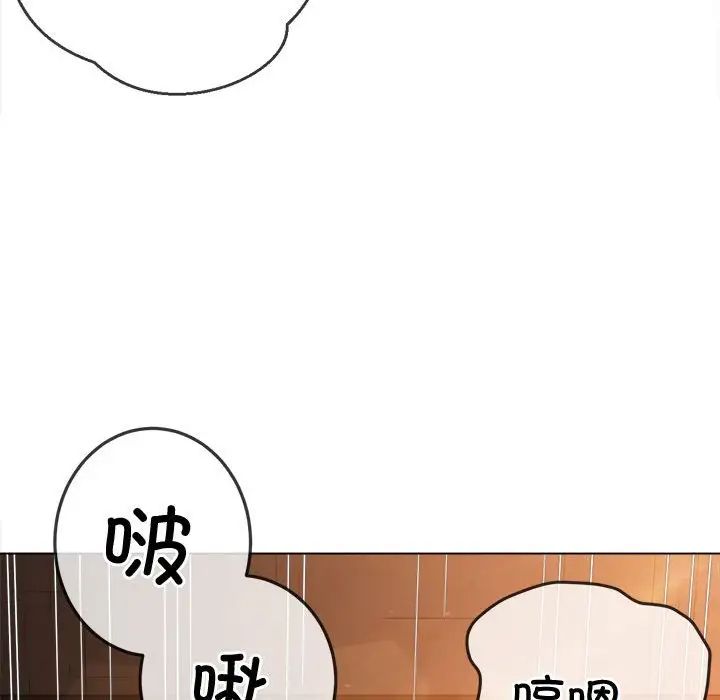 難纏小惡女第182話