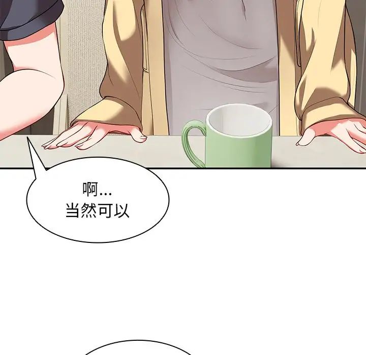 第一次失忆第23话