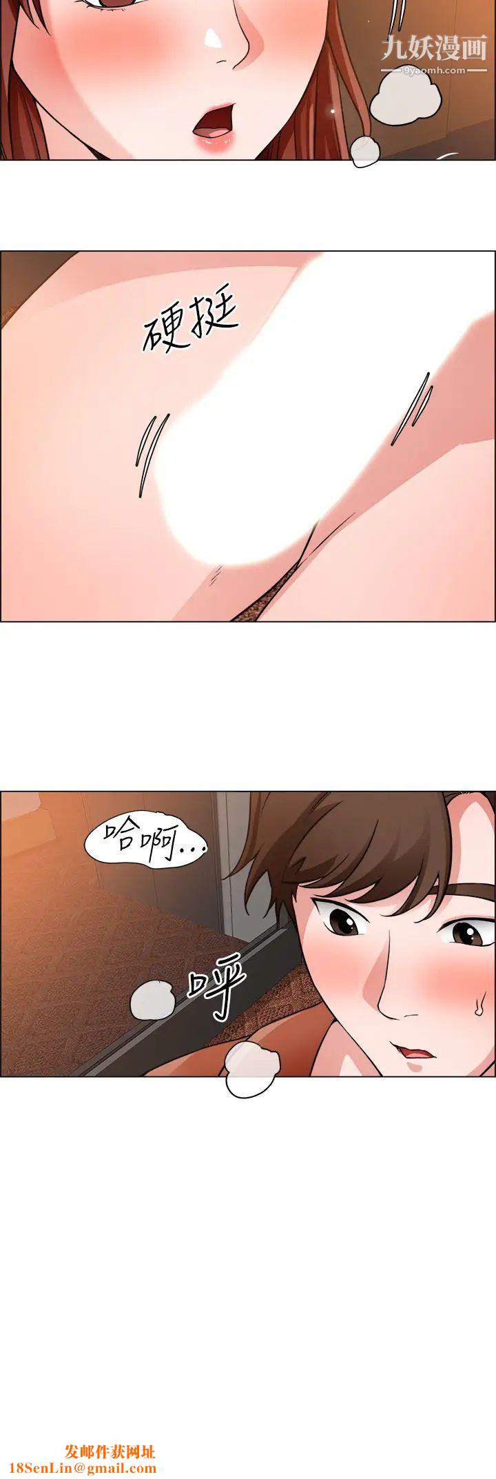 誠徵粗工第43話-男女之間沒有純友誼