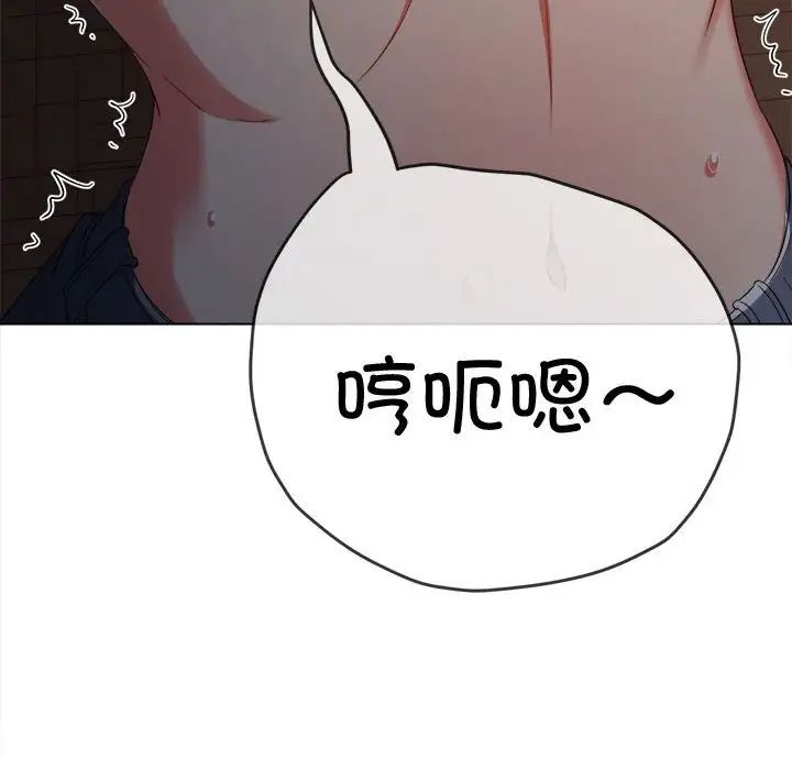 難纏小惡女第182話