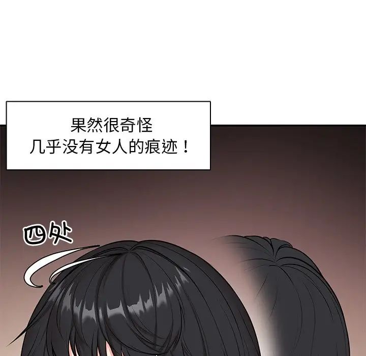 第一次失忆第23话