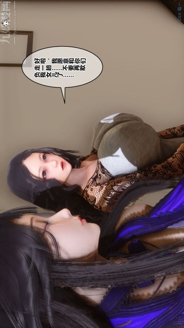 [3D]秘密第41章-01話
