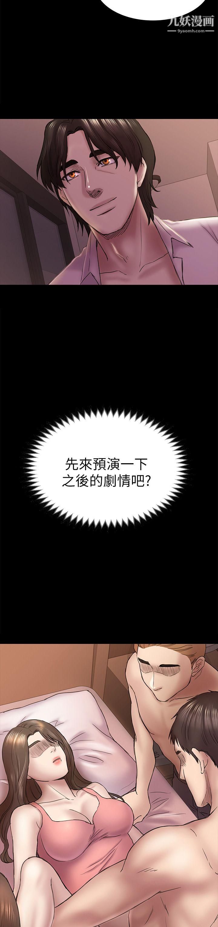 初恋陷阱第45话-代表的本性