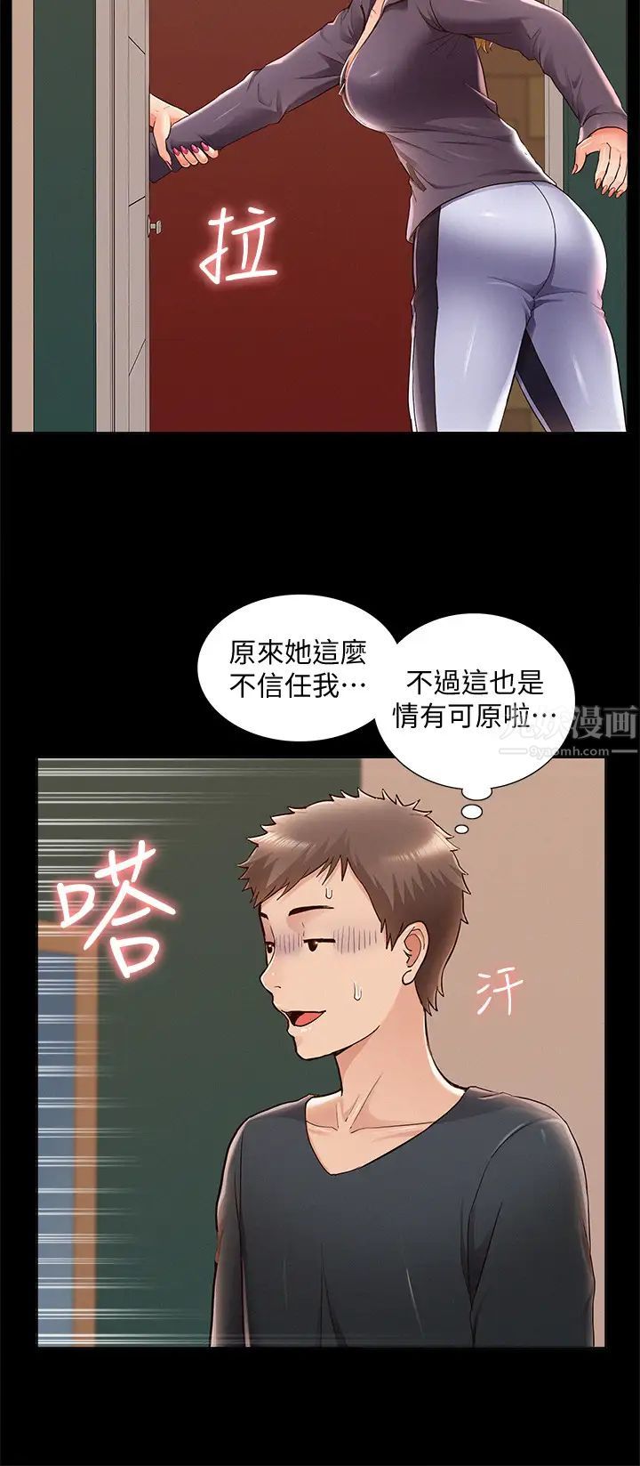难言之隐第49话-治疗时间