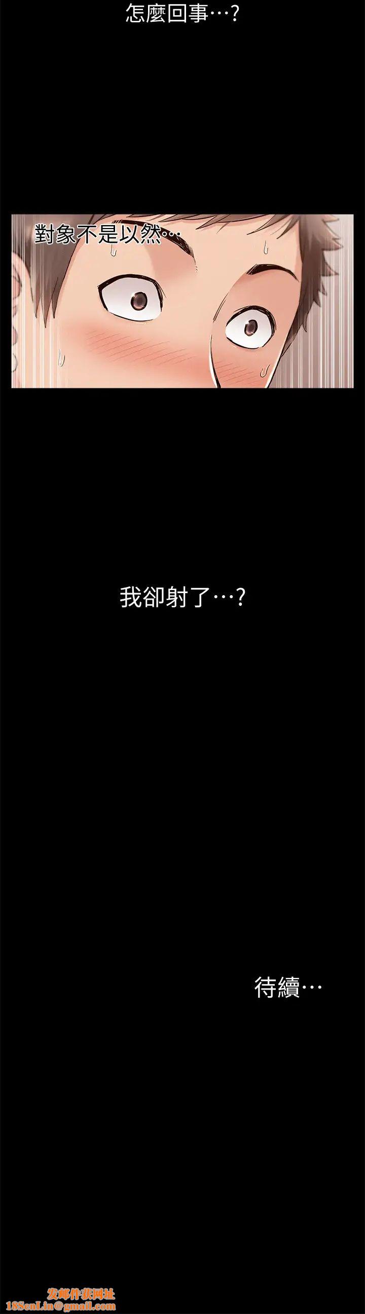 難言之隱第49話-治療時間