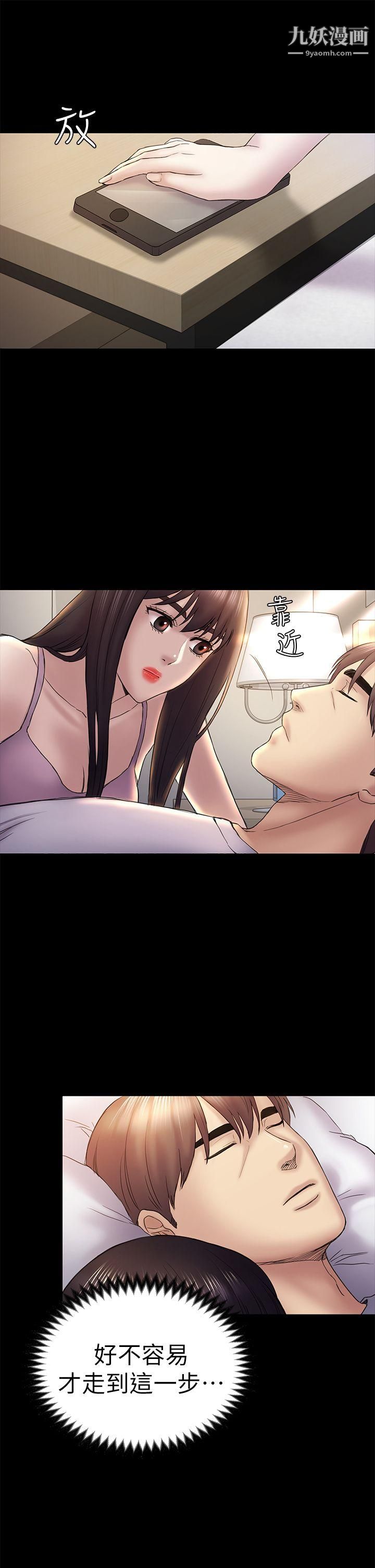 初恋陷阱第46话-女人的气势斗争