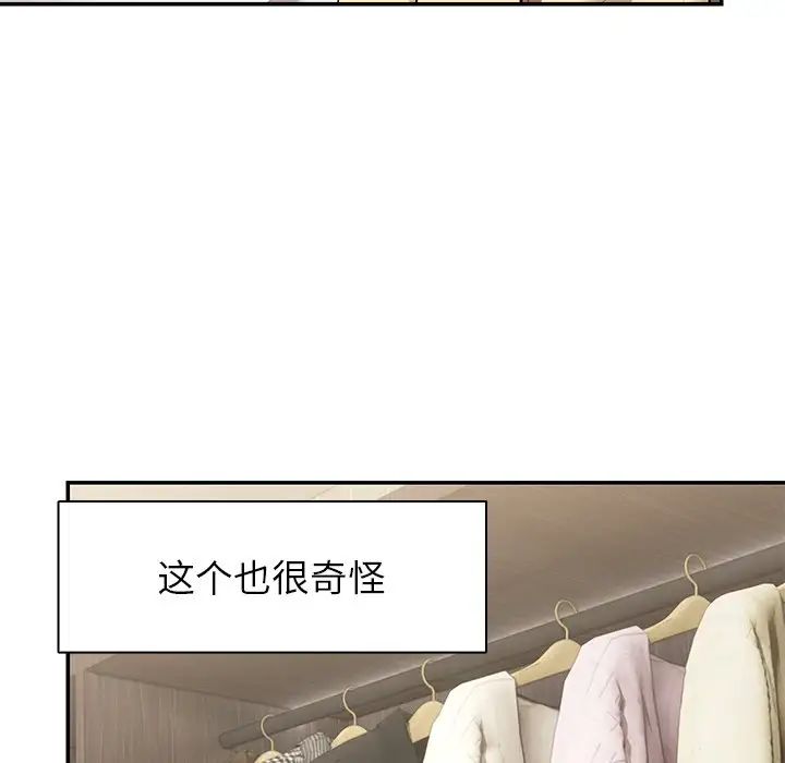 第一次失忆第23话
