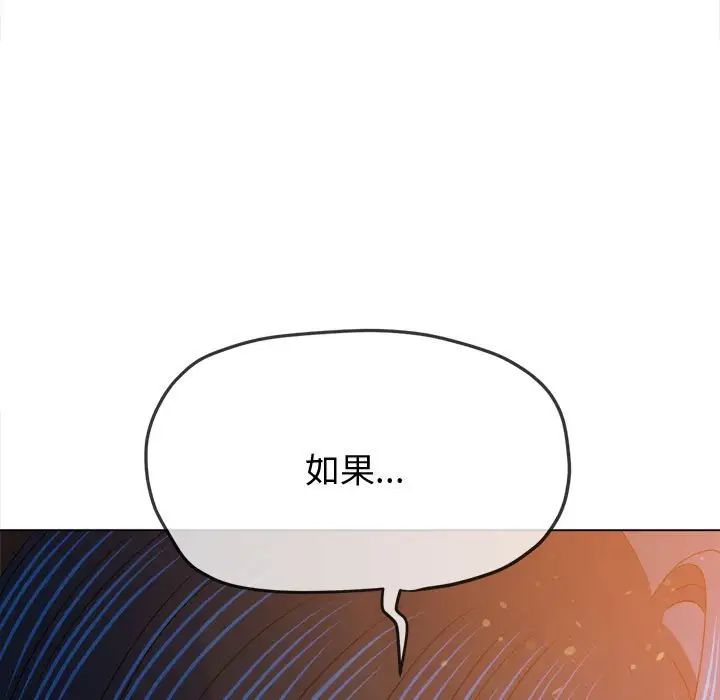 难缠小恶女第182话