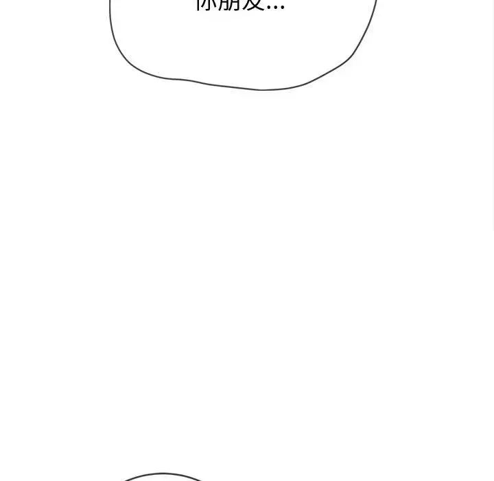 难缠小恶女第182话