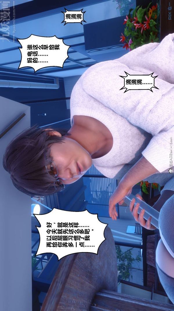 [3D]秘密第41章-01話