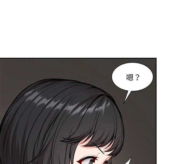 第一次失憶第23話