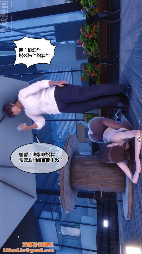 [3D]秘密第41章-01話