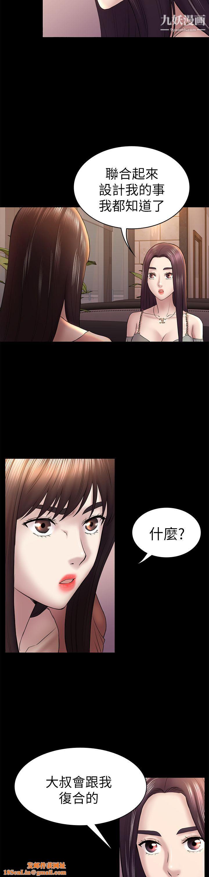 初恋陷阱第46话-女人的气势斗争