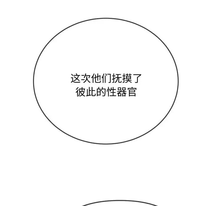 难缠小恶女第182话