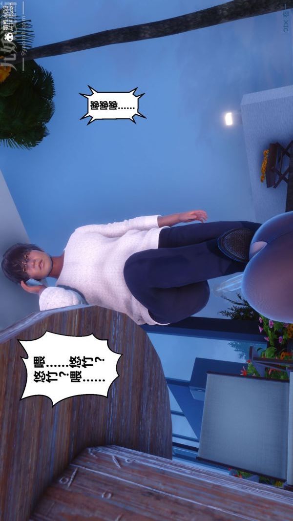 [3D]秘密第41章-02話