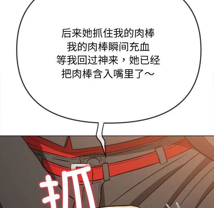 难缠小恶女第182话