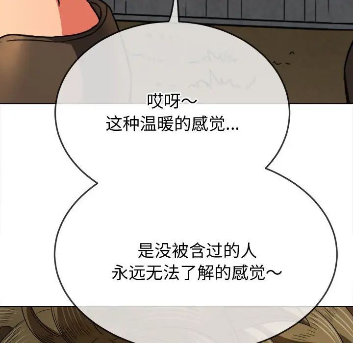 难缠小恶女第182话