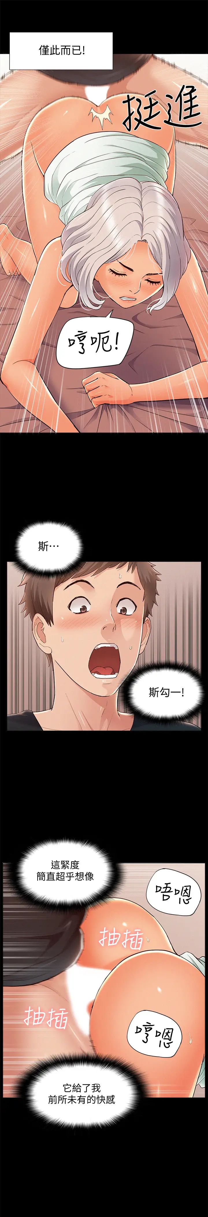 难言之隐第50话-门户洞开