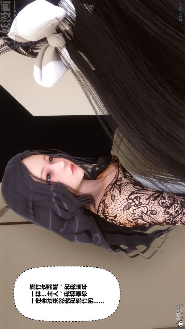 [3D]秘密第41章-02話