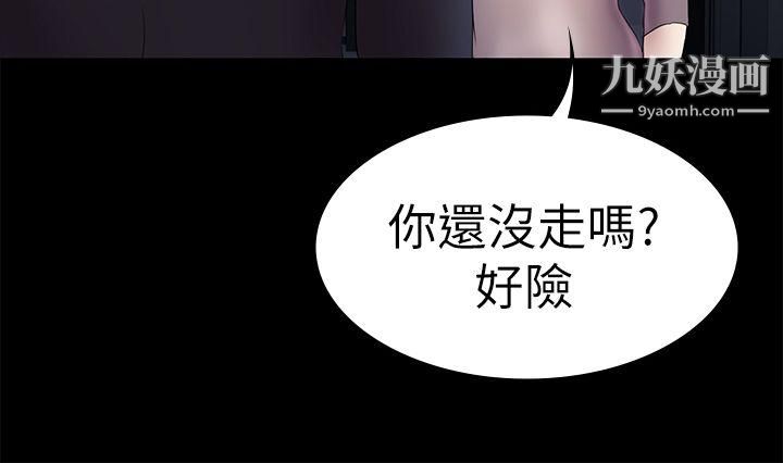 初戀陷阱第46話-女人的氣勢鬥爭