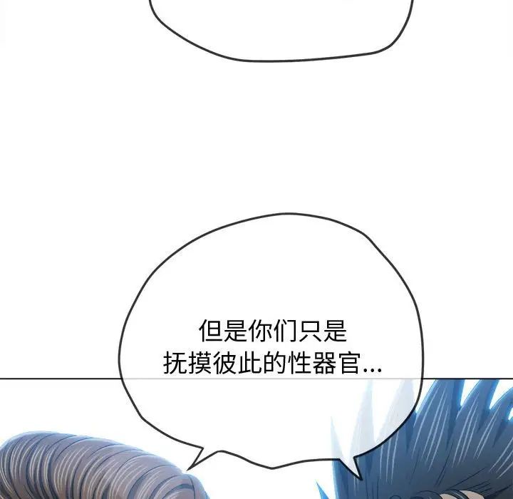 难缠小恶女第182话