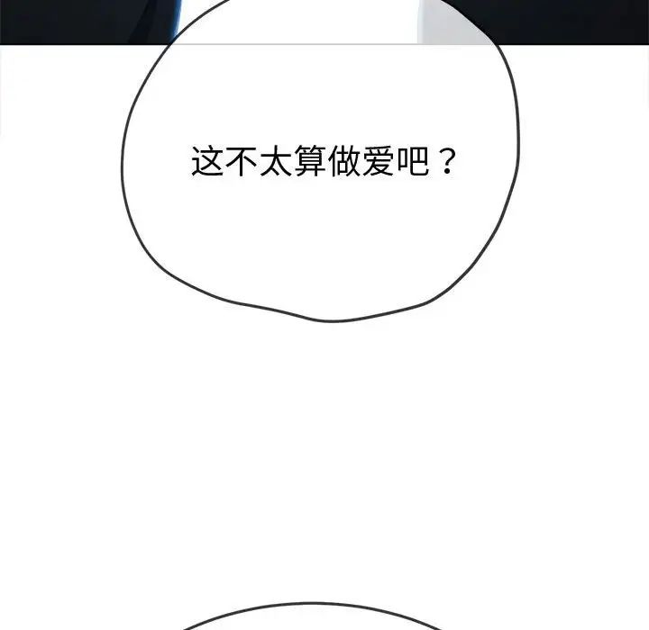 難纏小惡女第182話