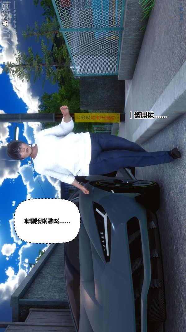 [3D]秘密第41章-02話