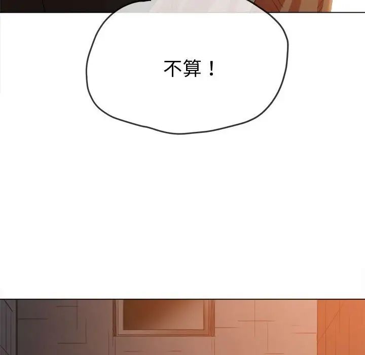 难缠小恶女第182话