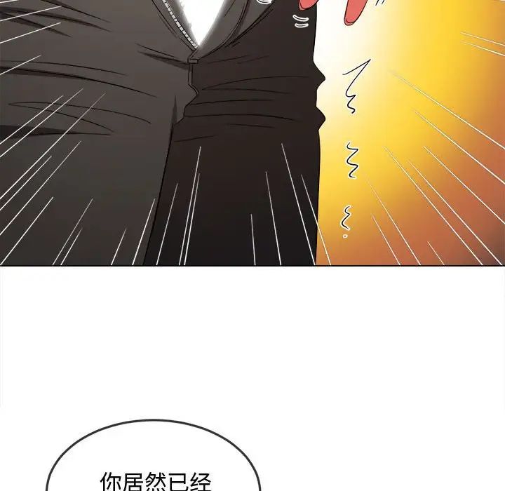 《难缠小恶女》第182话
