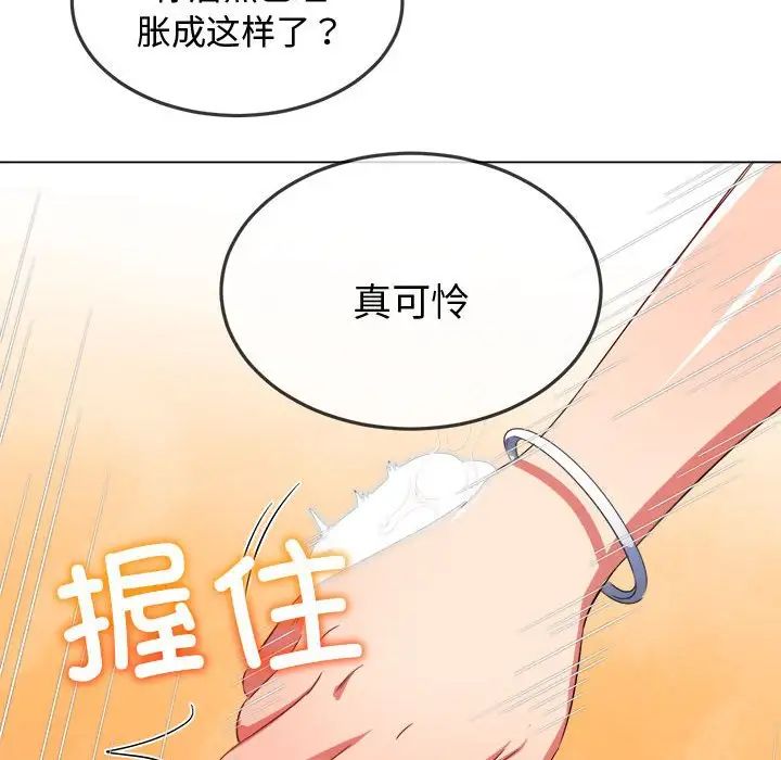 难缠小恶女第182话