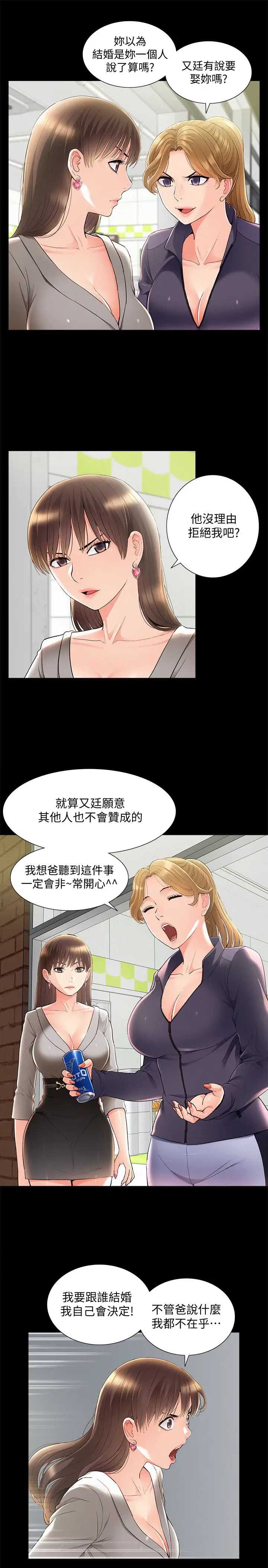 难言之隐第51话-我受不了了，快放进来…