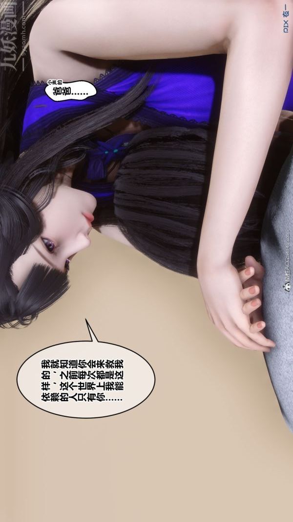 [3D]秘密第41章-02话